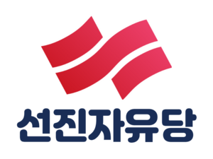 선진자유당.png