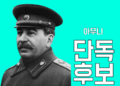 2025년 6월 29일 (일) 17:38 판의 섬네일