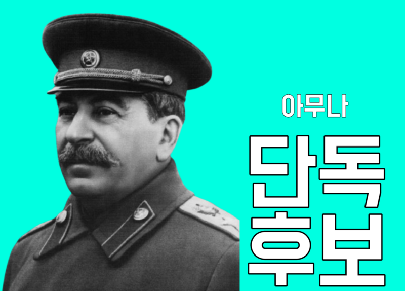 파일:베르니아 아무나 당선.png