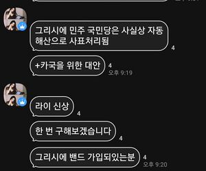 카위대 신상 취득 시도 그리시에의 미래.jpg