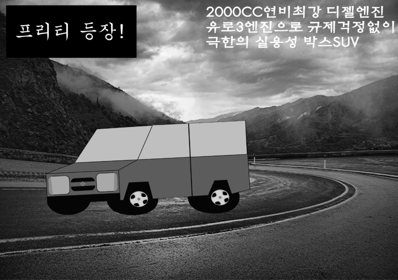 파일:프리티.png