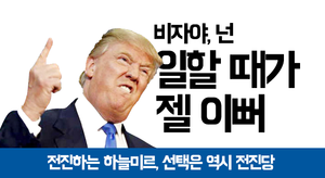 20180609 hanulmir 전진당 현수막 4.png