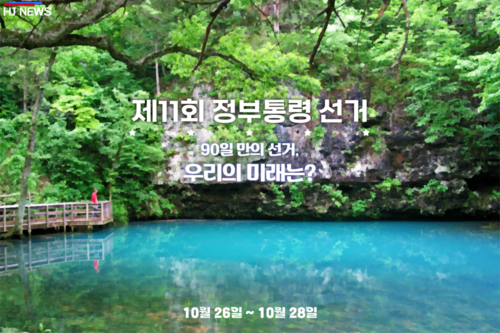 익스테딕제26대대선투표참여독려.png