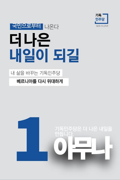 파일:5국무아무나.jpg