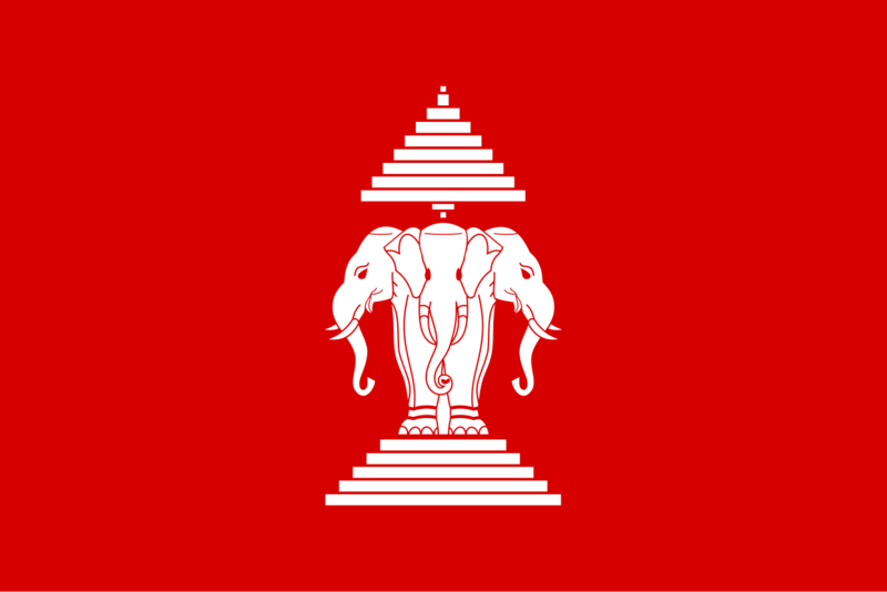 파일:Flag of Laos (1952–1975).svg.png