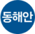 동해안선 아이콘.png