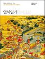 2024년 11월 19일 (화) 21:44 판의 섬네일