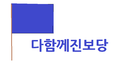 2020년 8월 11일 (화) 00:52 판의 섬네일