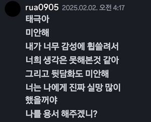 별이 찐태한테 사과한 거.jpg