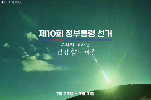 익스테딕제25대대선투표참여독려.png