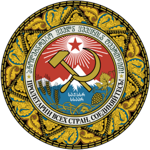 Emblem of the Adjar ASSR.svg.png
