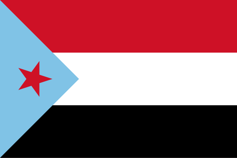 파일:Flag of South Yemen.svg.png