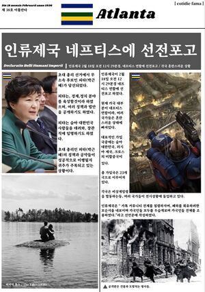 네프티스 인류 신문 3.jpg