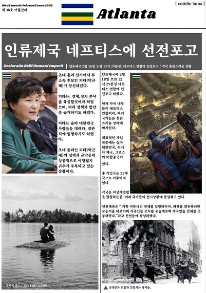 파일:네프티스 인류 신문 3.jpg