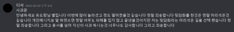 파일:별이 사과문 평균3.png