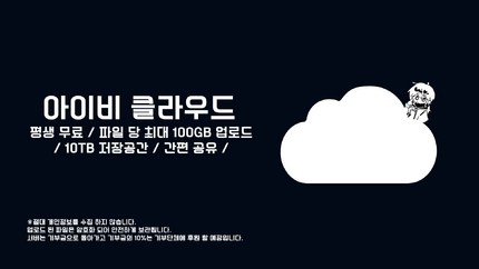 아이비클라우드 배너.png