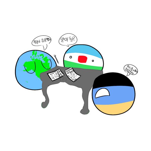파일:을사늑약.png