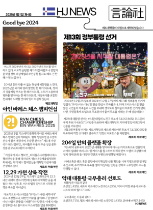 횅진일보 사진신문 제4호.png