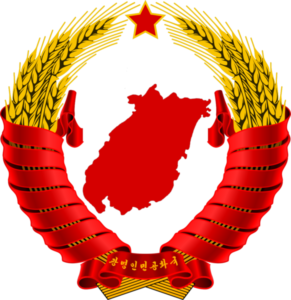 파일:광명인민공화국 국장.png
