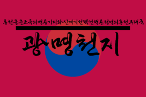 대한민주국국장.PNG
