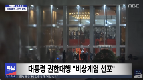 익스테딕 계엄령.png