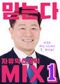 2026년 2월 6일 (금) 23:22 판의 섬네일