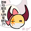 2024년 10월 11일 (금) 00:12 판의 섬네일