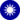 국민당 로고.png