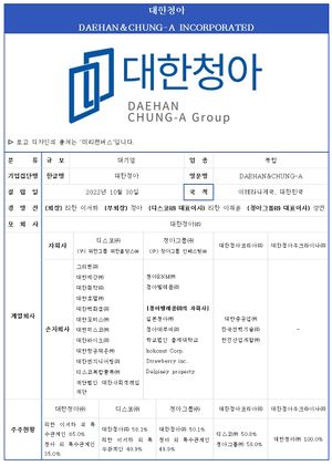 대한청아㈜.jpg