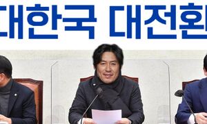 민중민주당 선대위.jpg