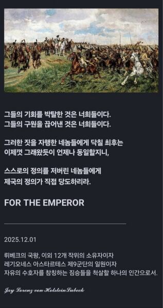파일:뤼베크 Ceww2 통합전쟁 2차선전문7.jpg