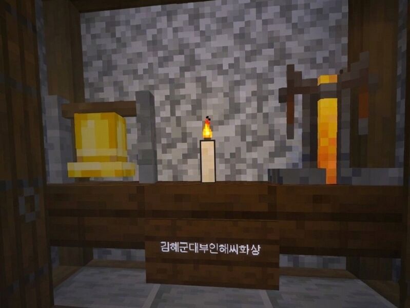 파일:김해군대부인 해씨의 사당.jpg