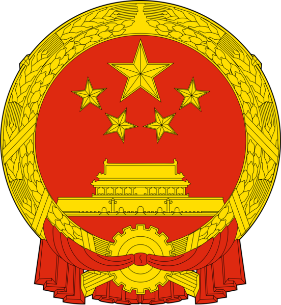 파일:중화민주제국 국장.png