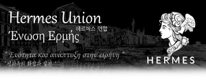 헤르메스 타이틀.png