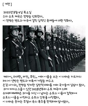 유토 선전포고 I.jpg