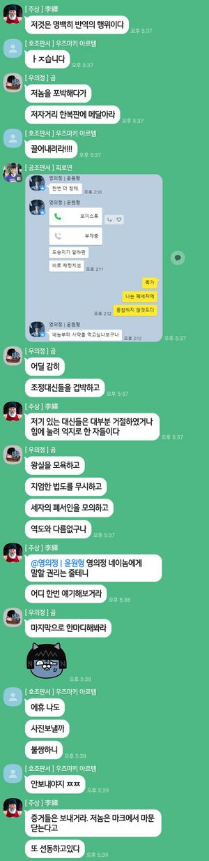 폐세자 모의 사건1.jpg