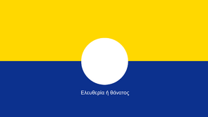 Flag of Polisdium, 2009-2011.png