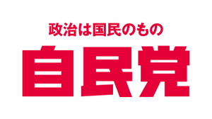 벚꽃 일본 자유민주당.png