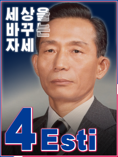 파일:에스티포스터저화질.png