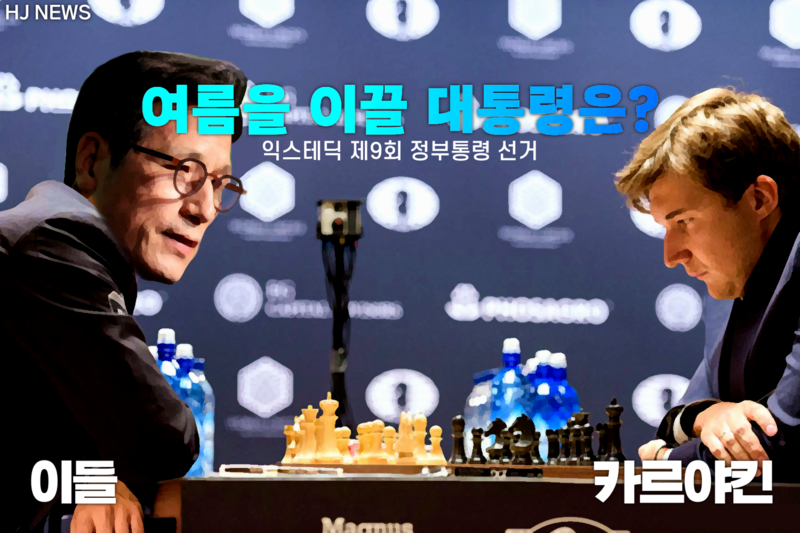 파일:익스테딕제24대대선투표참여독려.png
