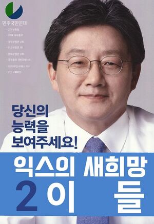 익스테딕 제22대 대선 이들 후보 포스터 1.jpg