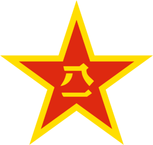 중화민주국 군장.png