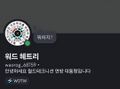 2025년 8월 27일 (수) 13:19 판의 섬네일