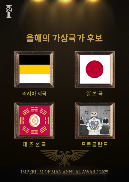 파일:2025 가상국가.png
