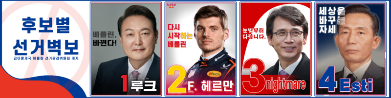 파일:선거정보사진김아론.png