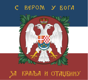 Flag of the Royal Yugoslav Armed Forces1.png
