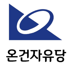 온건자유당 로고.png