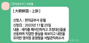 윤월의 상소.jpg