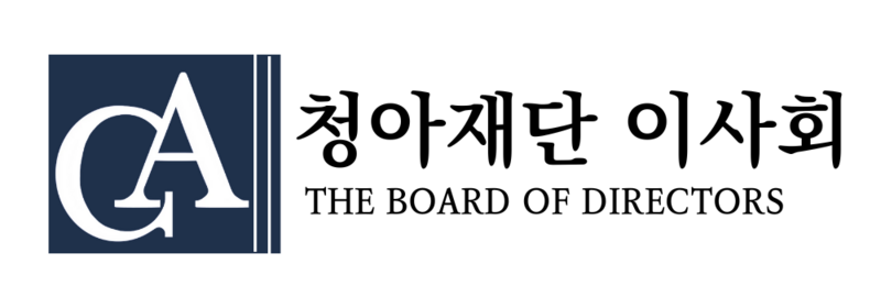 파일:청재이사회.png