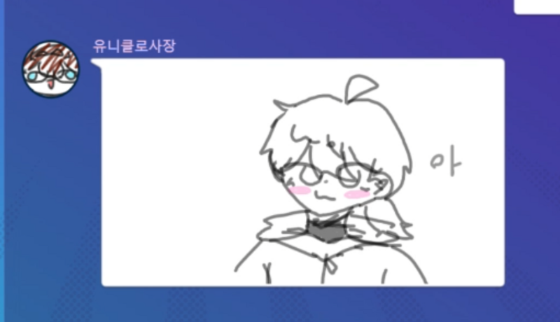 파일:250314유니.png